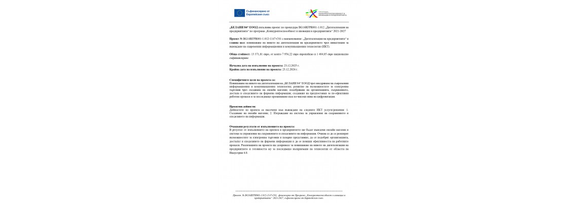 Проект Проект