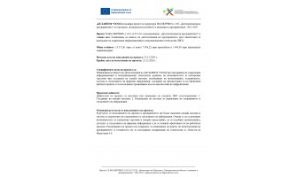 Проект 