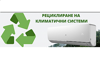 Fujitsu разширява гамата си от климатици R32 Fujitsu разширява гамата си от климатици R32