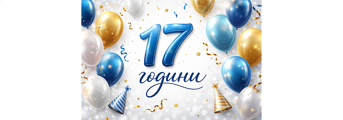 17 години „Белани Клима“ – Пътят на устойчивия успех и доверието на клиентите 17 години „Белани Клима“ – Пътят на устойчивия успех и доверието на клиентите