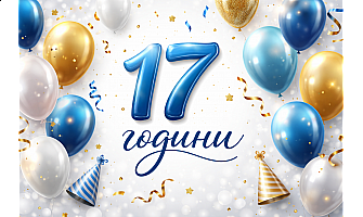 17 години „Белани Клима“ – Пътят на устойчивия успех и доверието на клиентите