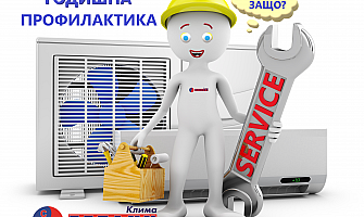 Годишна профилактика на климатичната система: кога и защо е задължителна