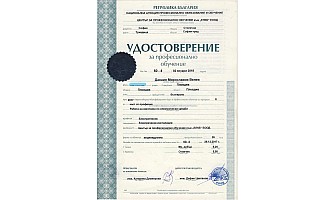 Работа на височина
