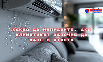 Какво да направите, ако климатикът започне да капе в стаята – професионални съвети от „Белани Клима“