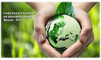 Фреон – значение и функция Фреон – значение и функция