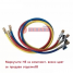 Маркучи за зареждане с кран REFCO 36" (90cm)