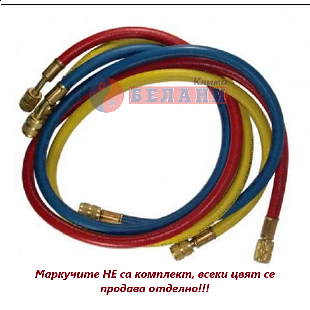 Маркучи за зареждане REFCO 60" (150cm) Маркучи за зареждане REFCO 60" (150cm)