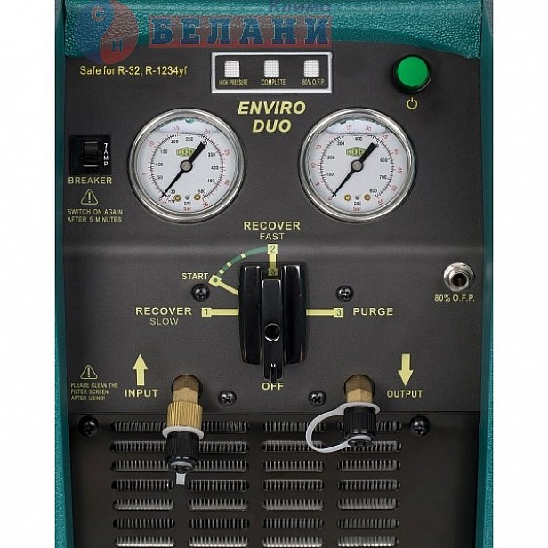 Станция за събиране на хл. газове REFCO ENVIRO-DUO без маслоотделител