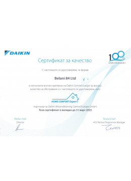 Сертификат за качество от Daikin-25