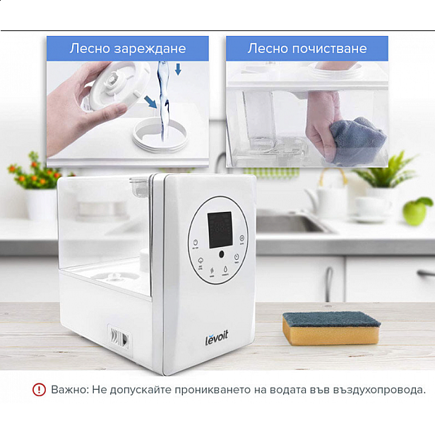 Овлажнител ултразвуков Levoit LV600HH